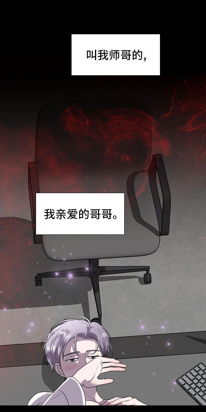 《占为己有》第1章白色圣诞节 第15页