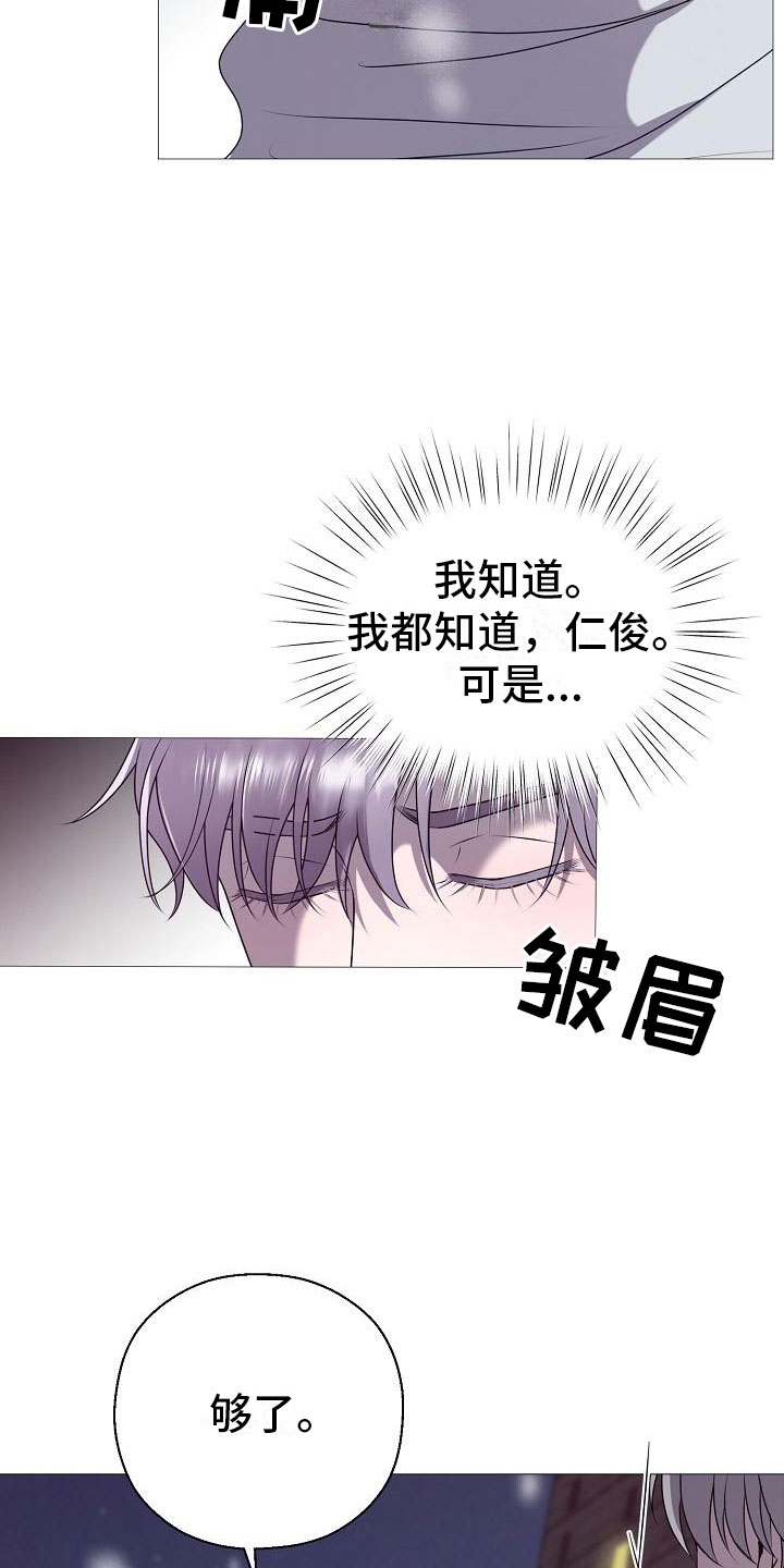 《占为己有》第1章白色圣诞节 第27页