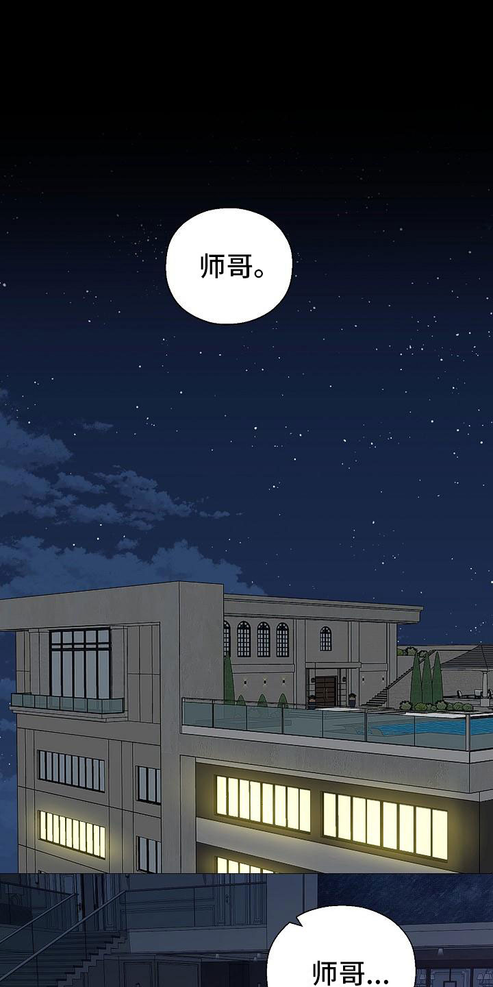《占为己有》第1章白色圣诞节 第2页