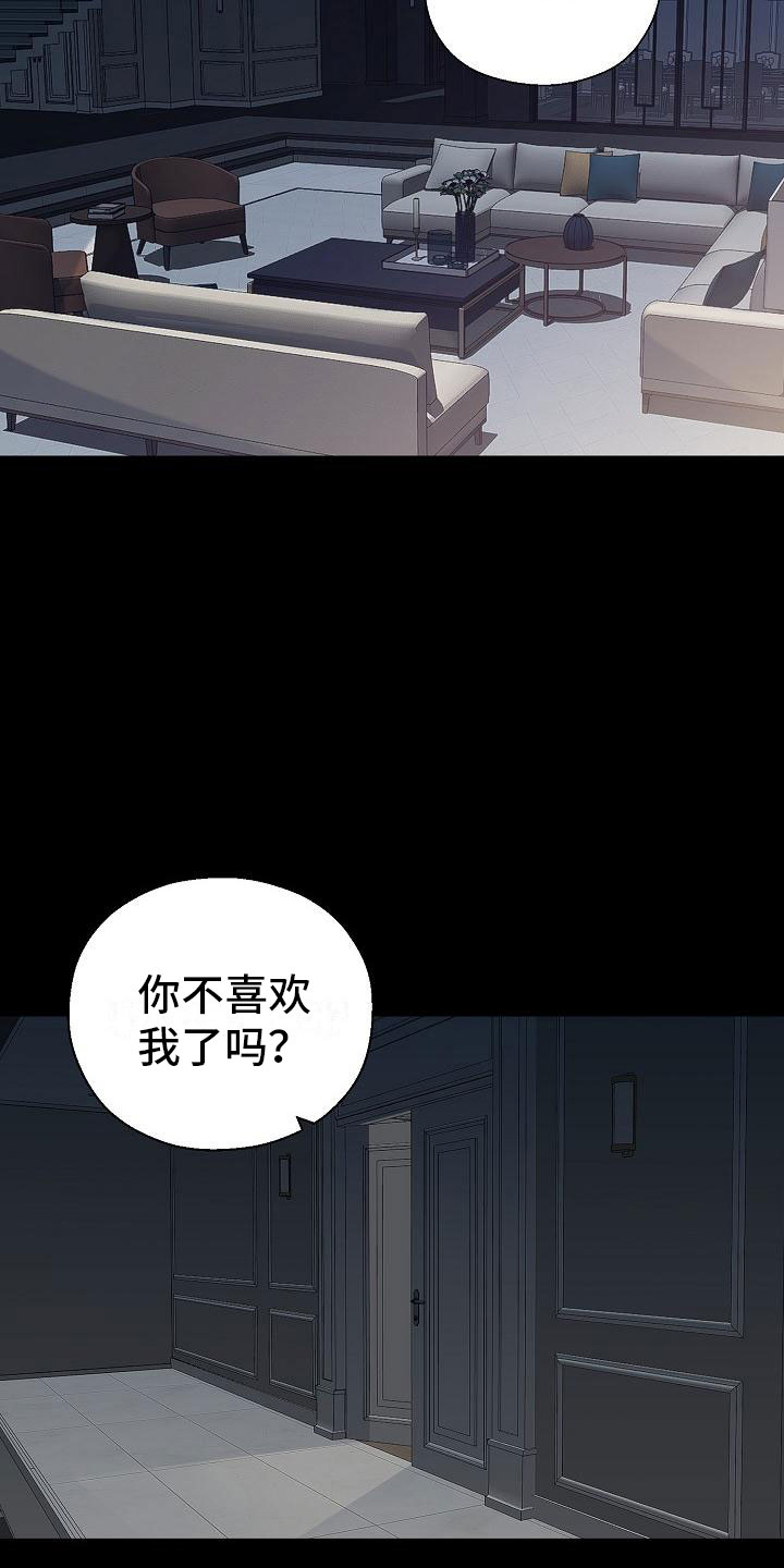 《占为己有》第1章白色圣诞节 第3页