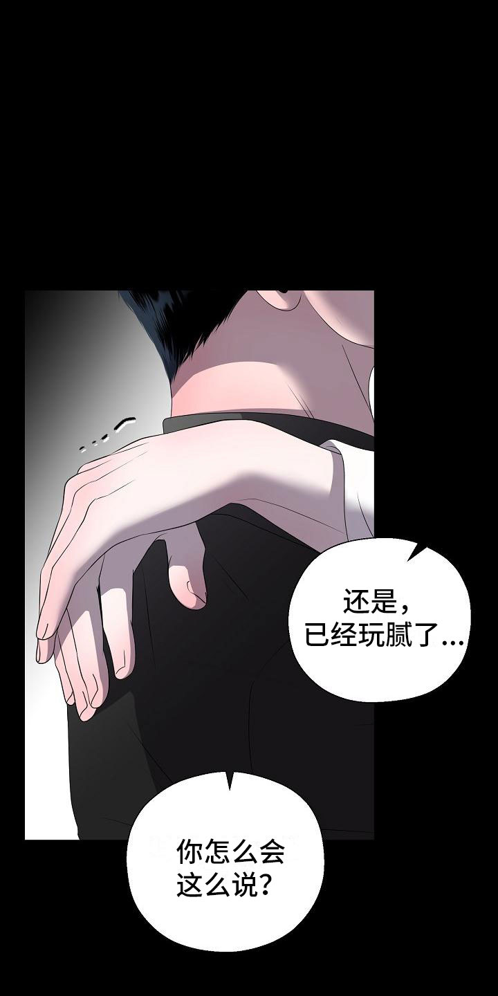 《占为己有》第1章白色圣诞节 第4页