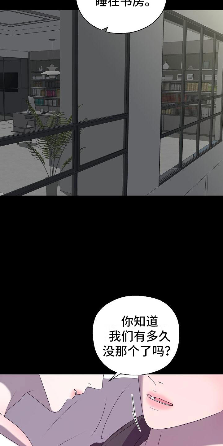 《占为己有》第1章白色圣诞节 第7页