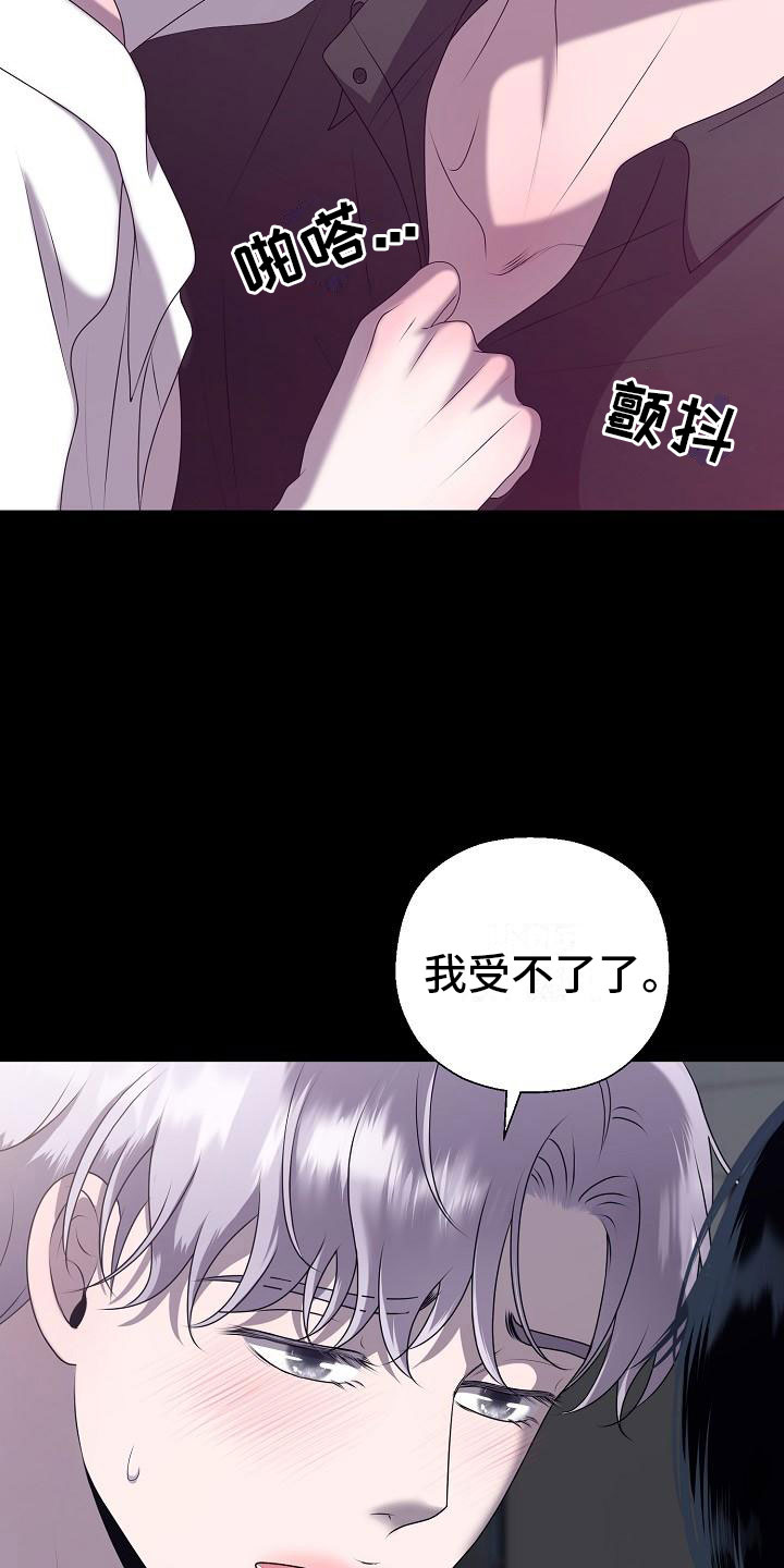《占为己有》第1章白色圣诞节 第8页