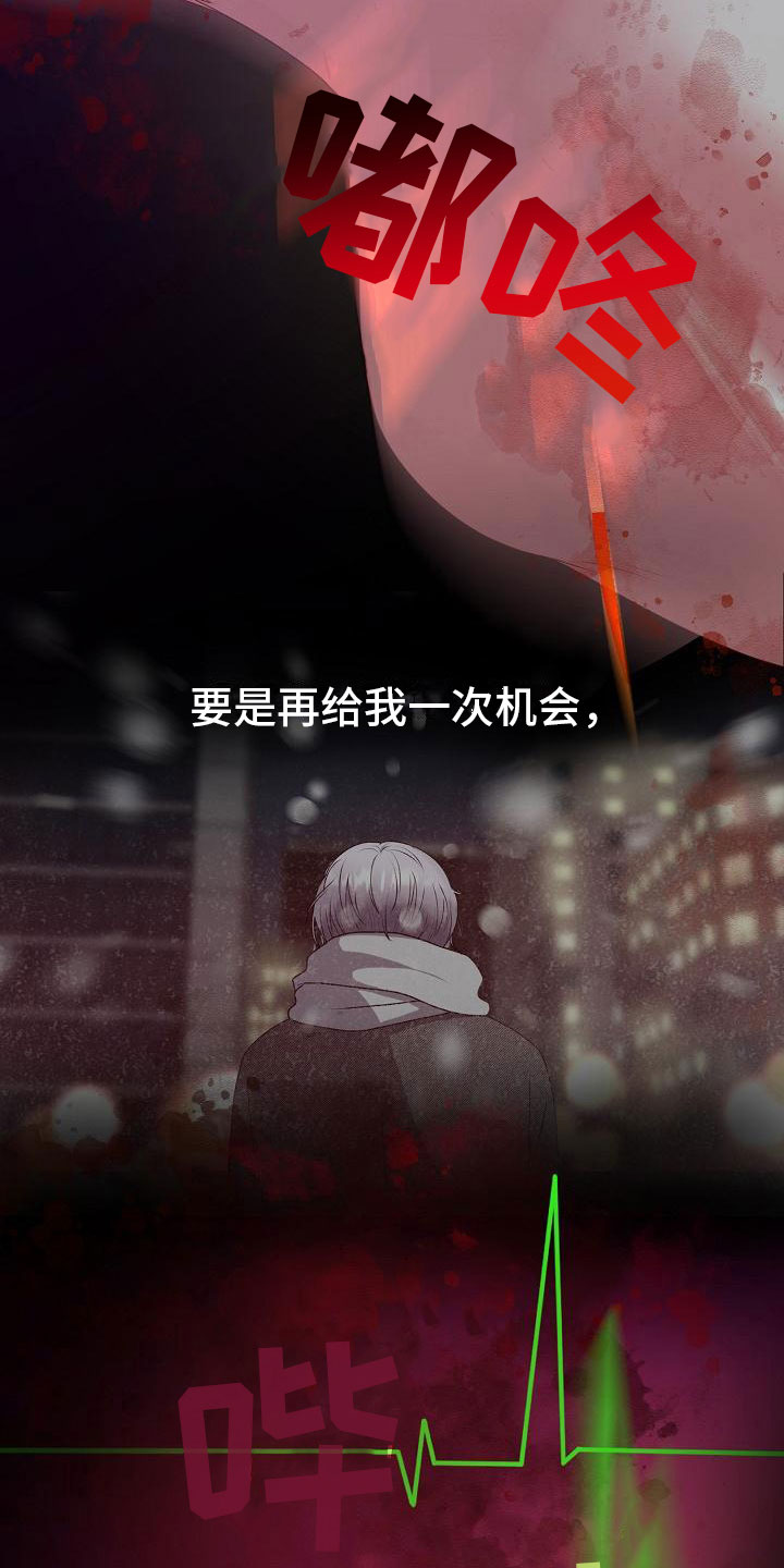 《占为己有》第3章活下来的人 第10页