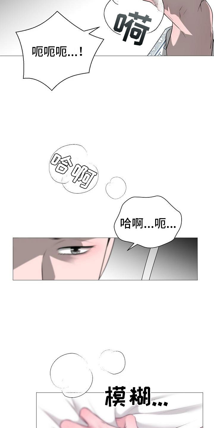 《占为己有》第3章活下来的人 第14页