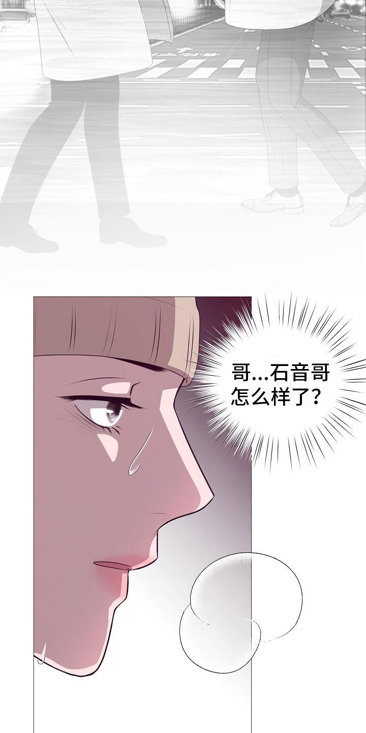 《占为己有》第3章活下来的人 第17页