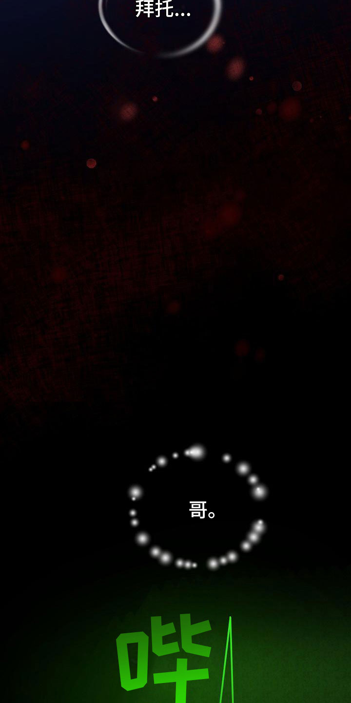 《占为己有》第3章活下来的人 第4页