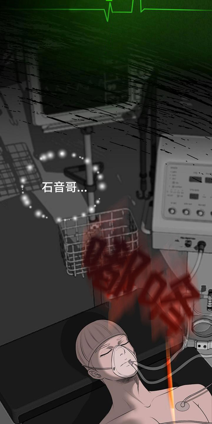 《占为己有》第3章活下来的人 第5页