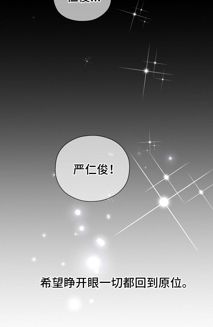 《占为己有》第3章活下来的人 第7页