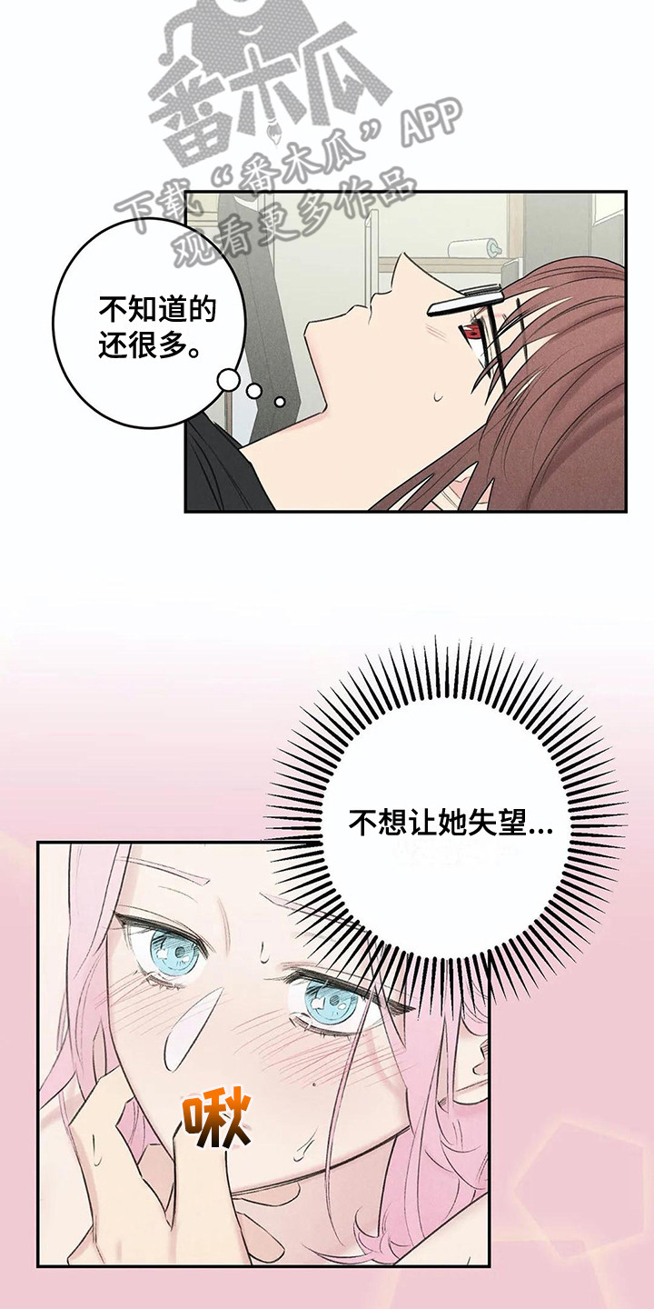 《发掘本性》第25章家庭月 第10页