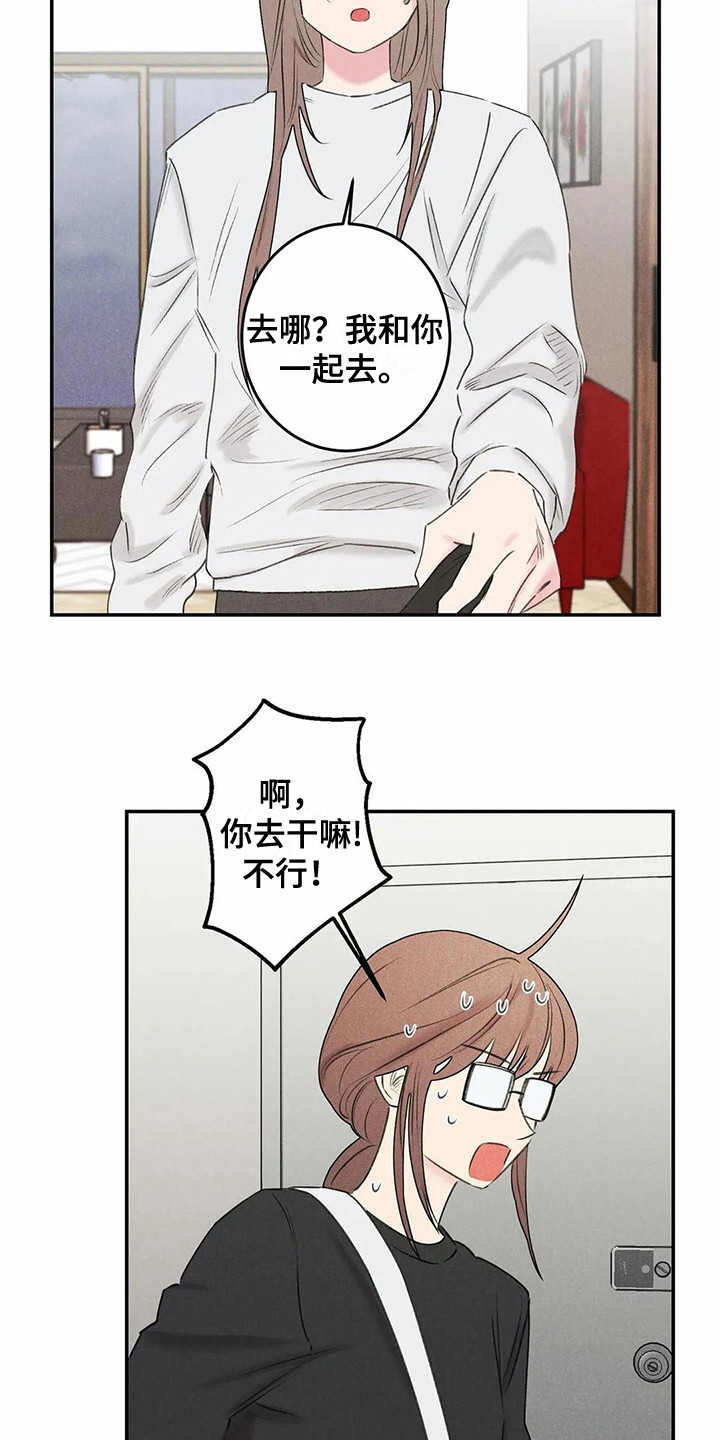 《发掘本性》第25章家庭月 第13页