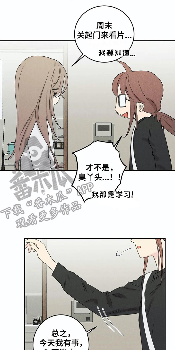 《发掘本性》第25章家庭月 第15页