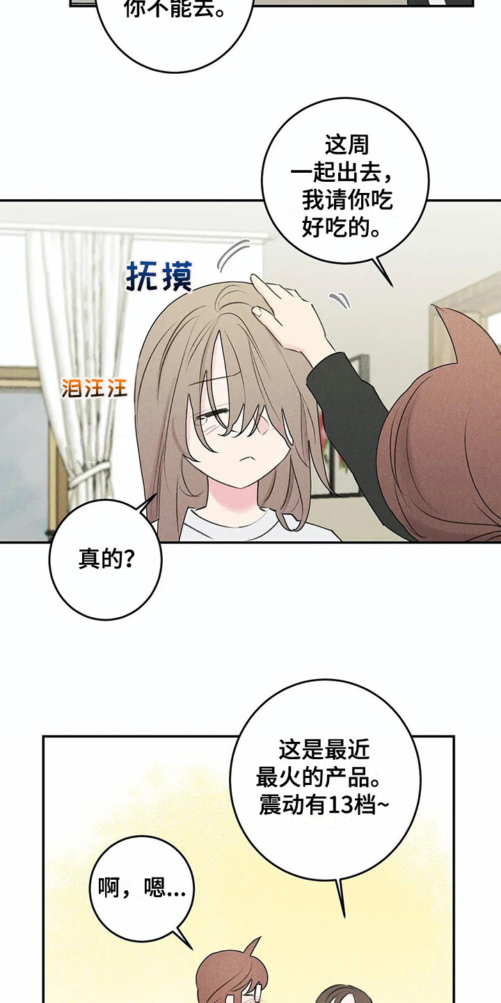 《发掘本性》第25章家庭月 第16页
