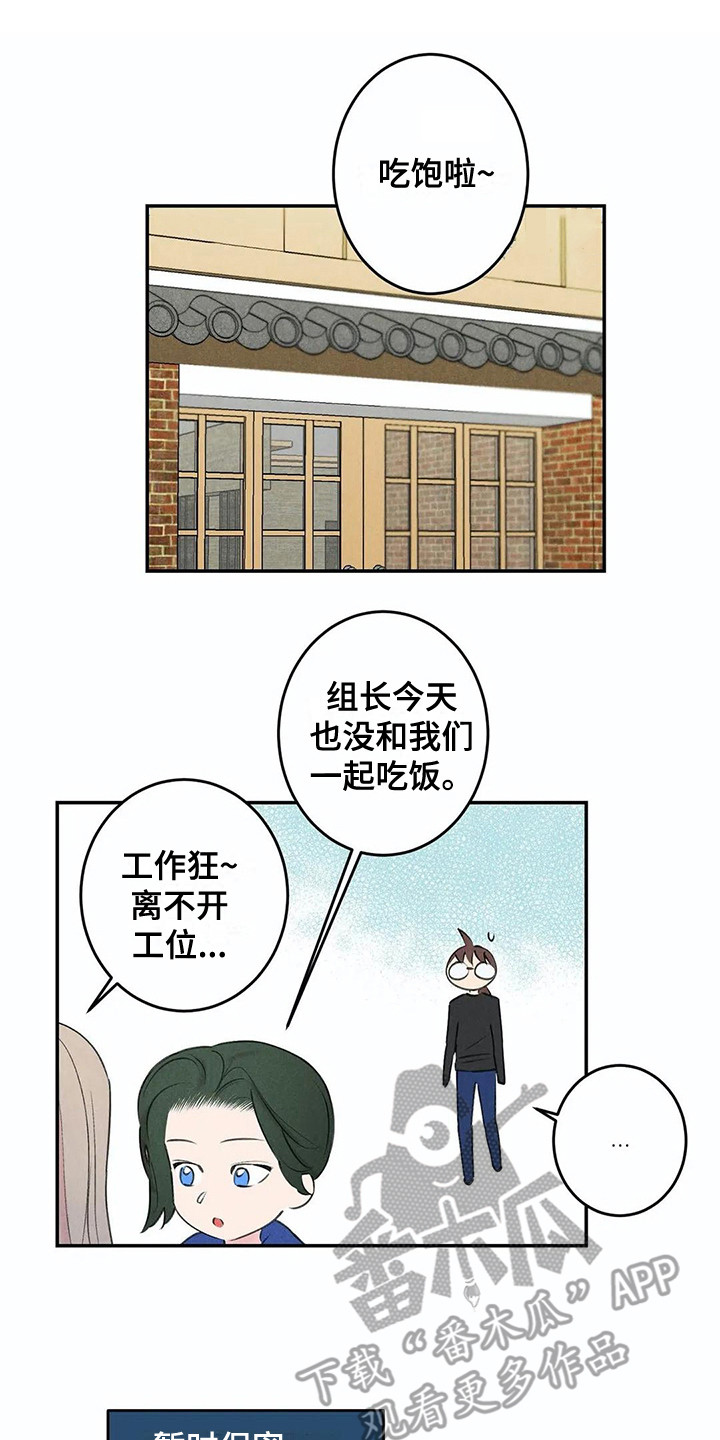 《发掘本性》第25章家庭月 第1页