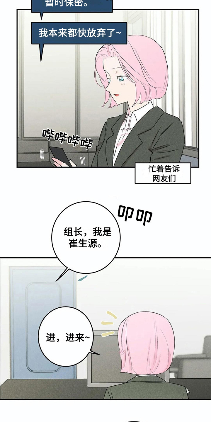 《发掘本性》第25章家庭月 第2页