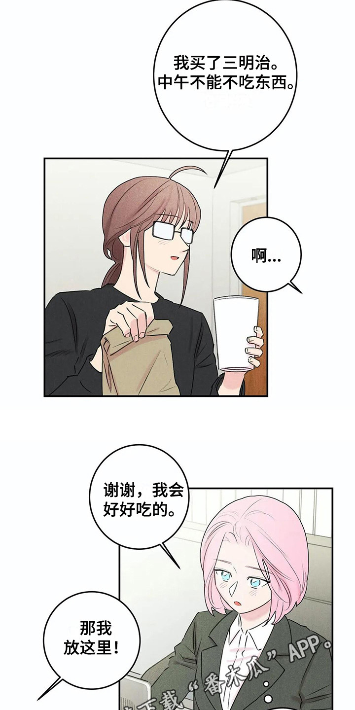 《发掘本性》第25章家庭月 第3页