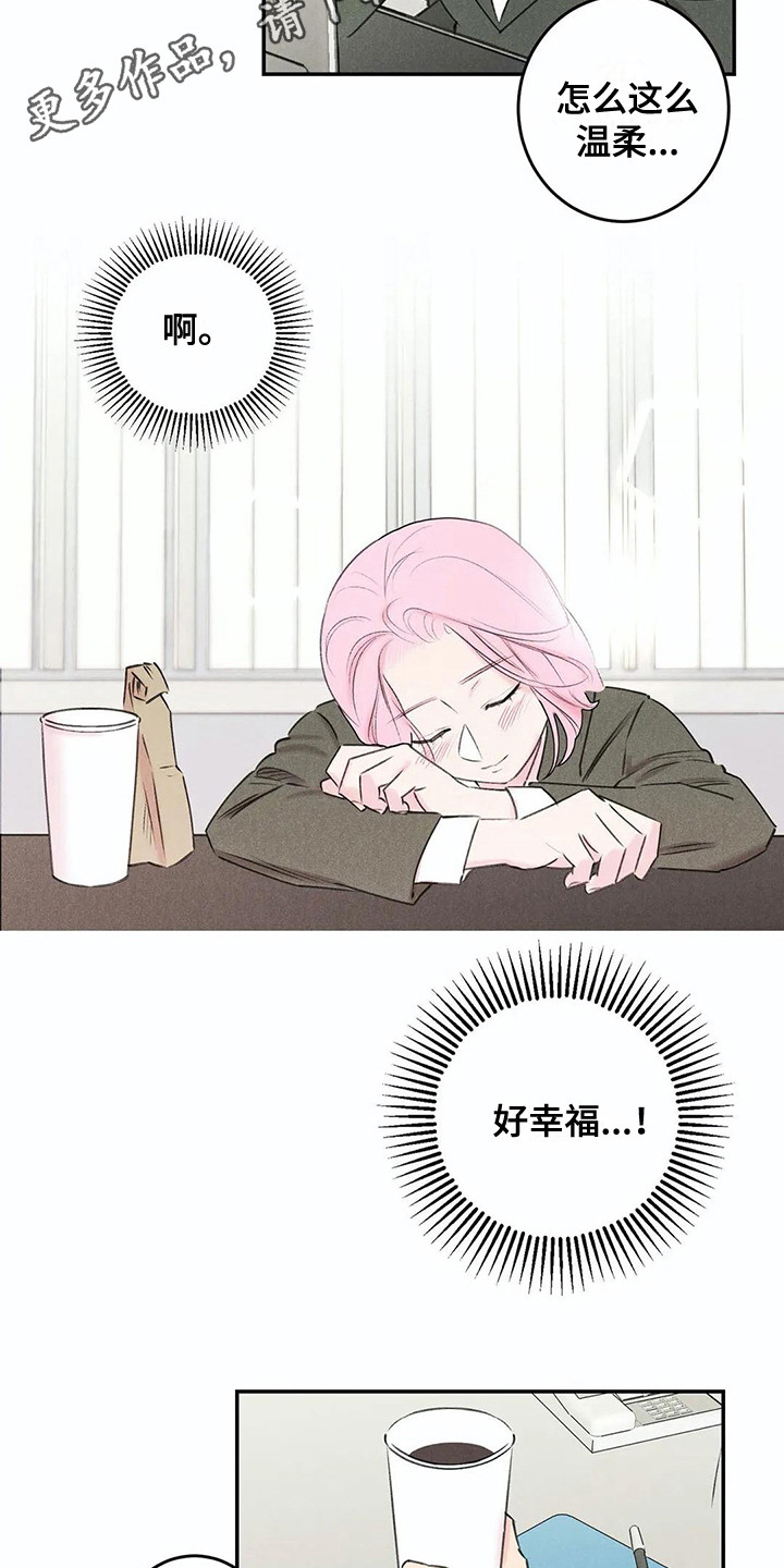《发掘本性》第25章家庭月 第4页