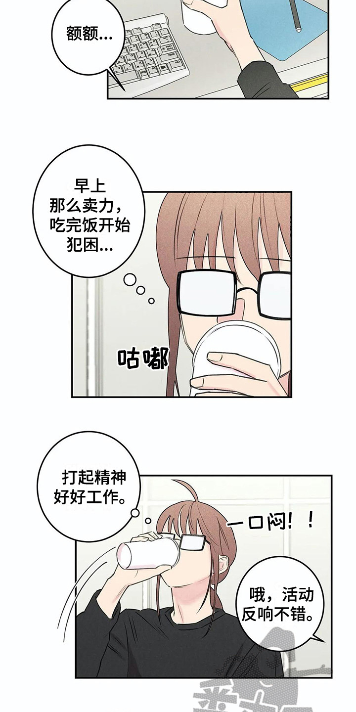 《发掘本性》第25章家庭月 第5页