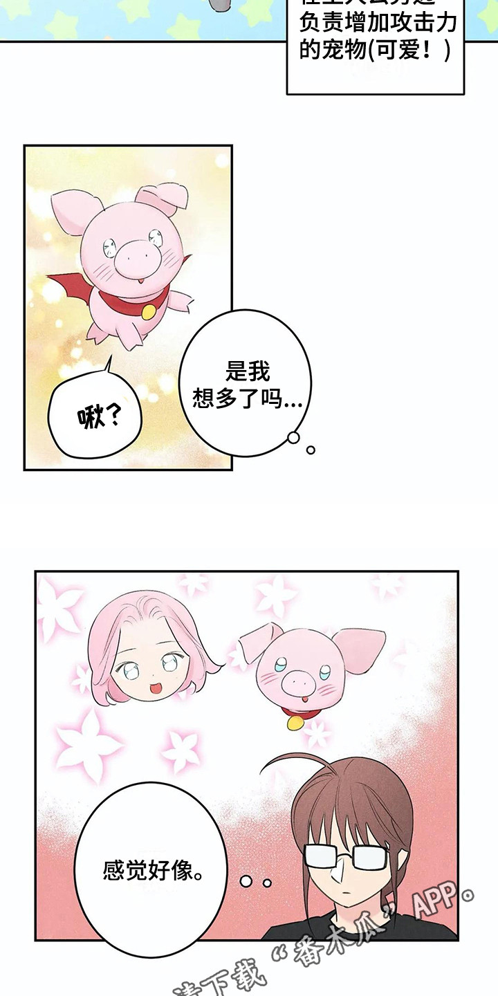 《发掘本性》第25章家庭月 第7页
