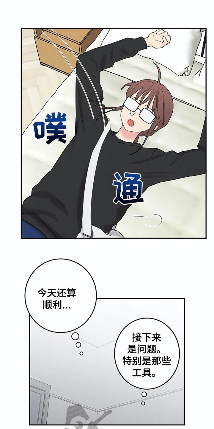 《发掘本性》第25章家庭月 第9页