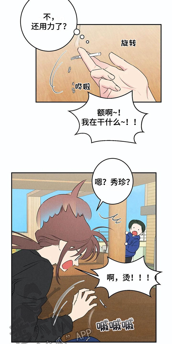 《发掘本性》第23章询问 第10页