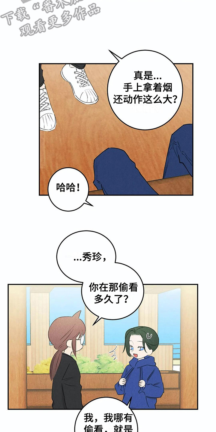 《发掘本性》第23章询问 第11页