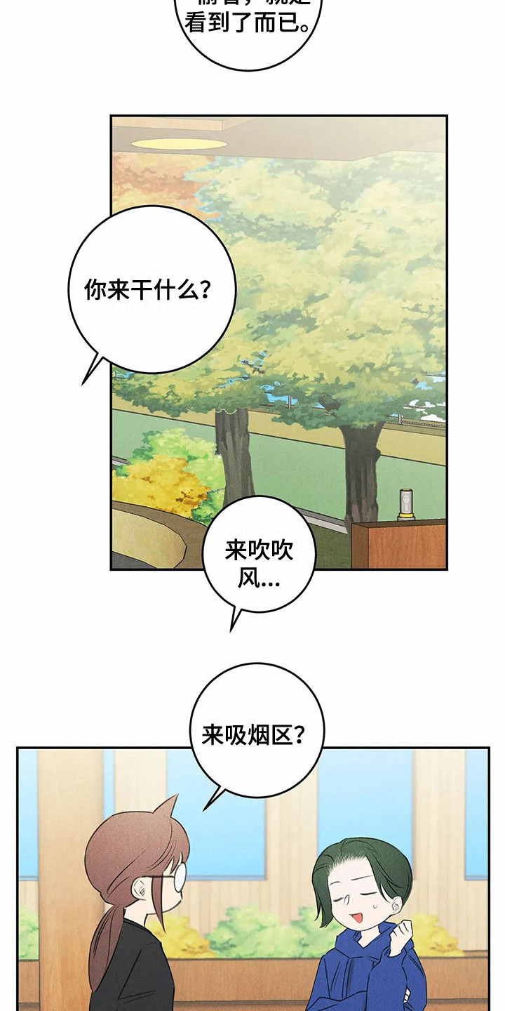 《发掘本性》第23章询问 第12页