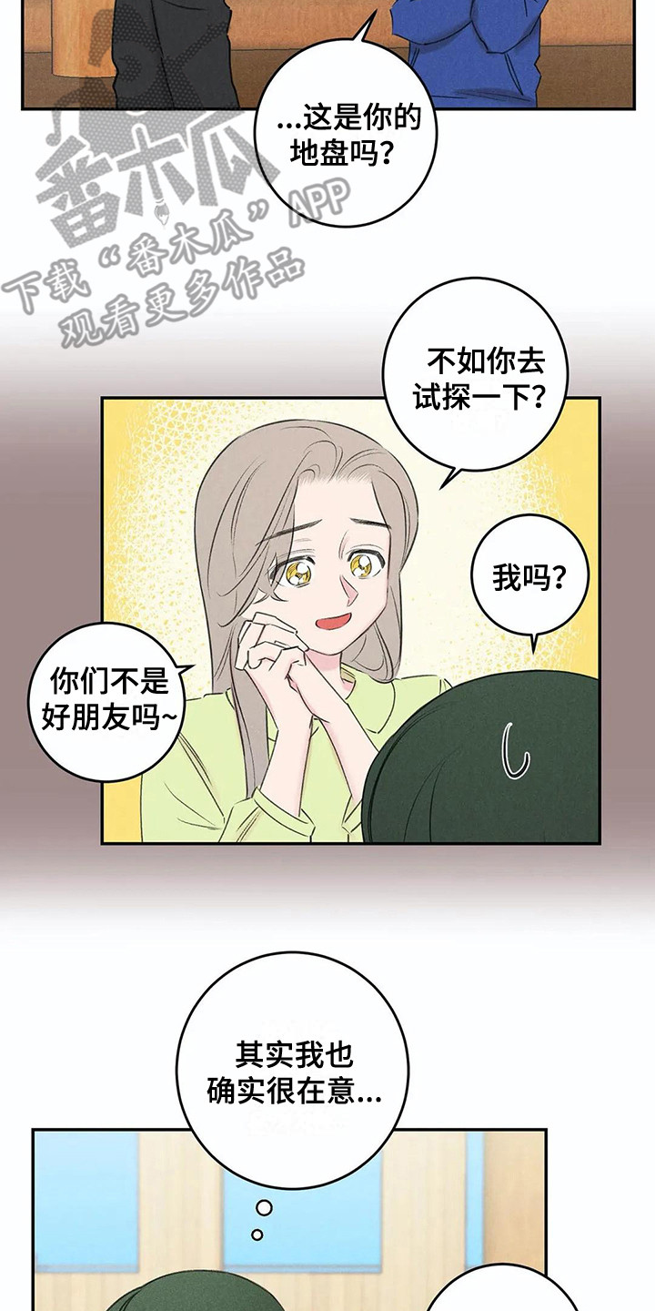 《发掘本性》第23章询问 第13页