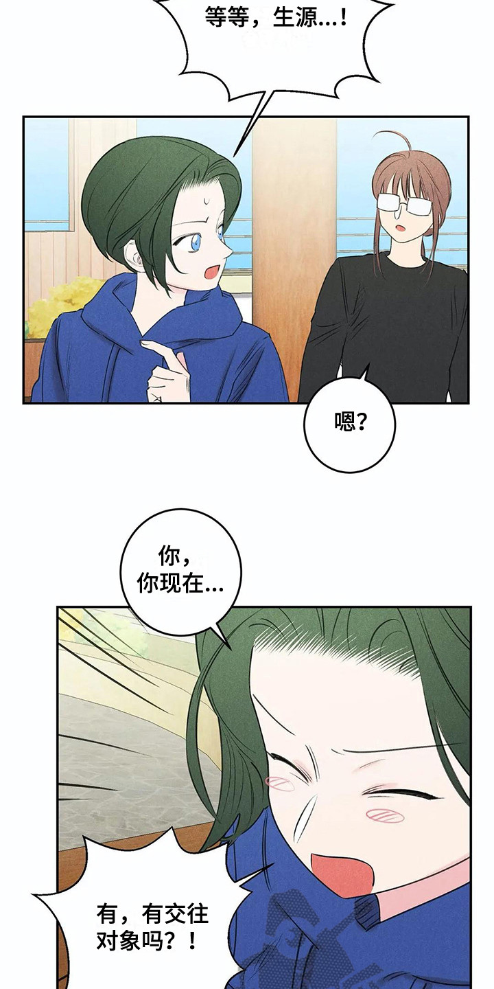 《发掘本性》第23章询问 第15页