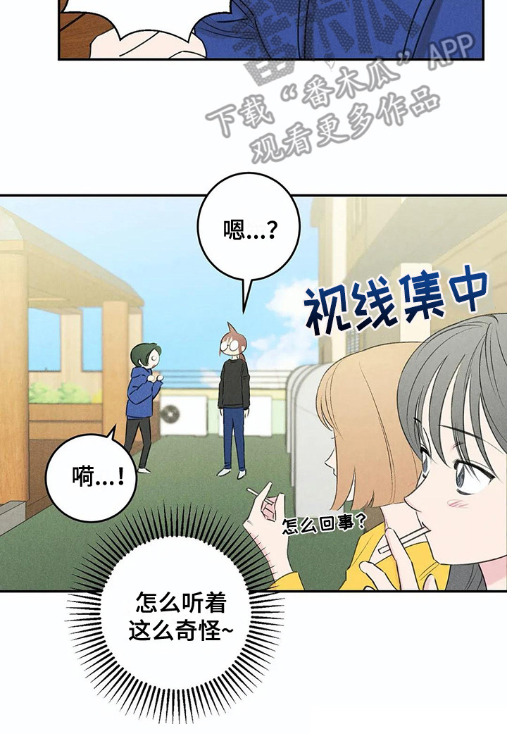 《发掘本性》第23章询问 第16页