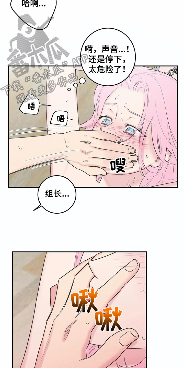 《发掘本性》第23章询问 第2页