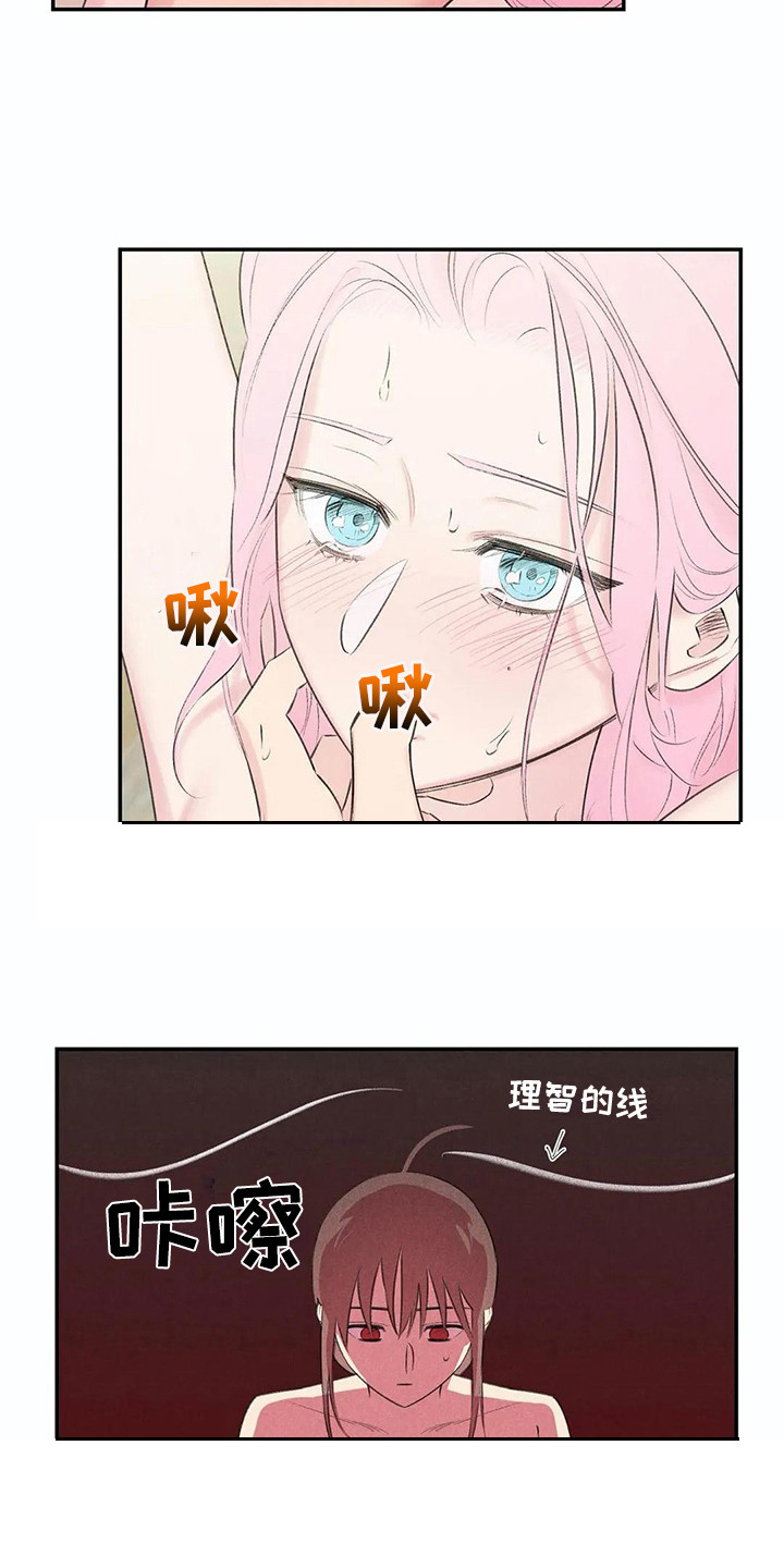 《发掘本性》第23章询问 第3页