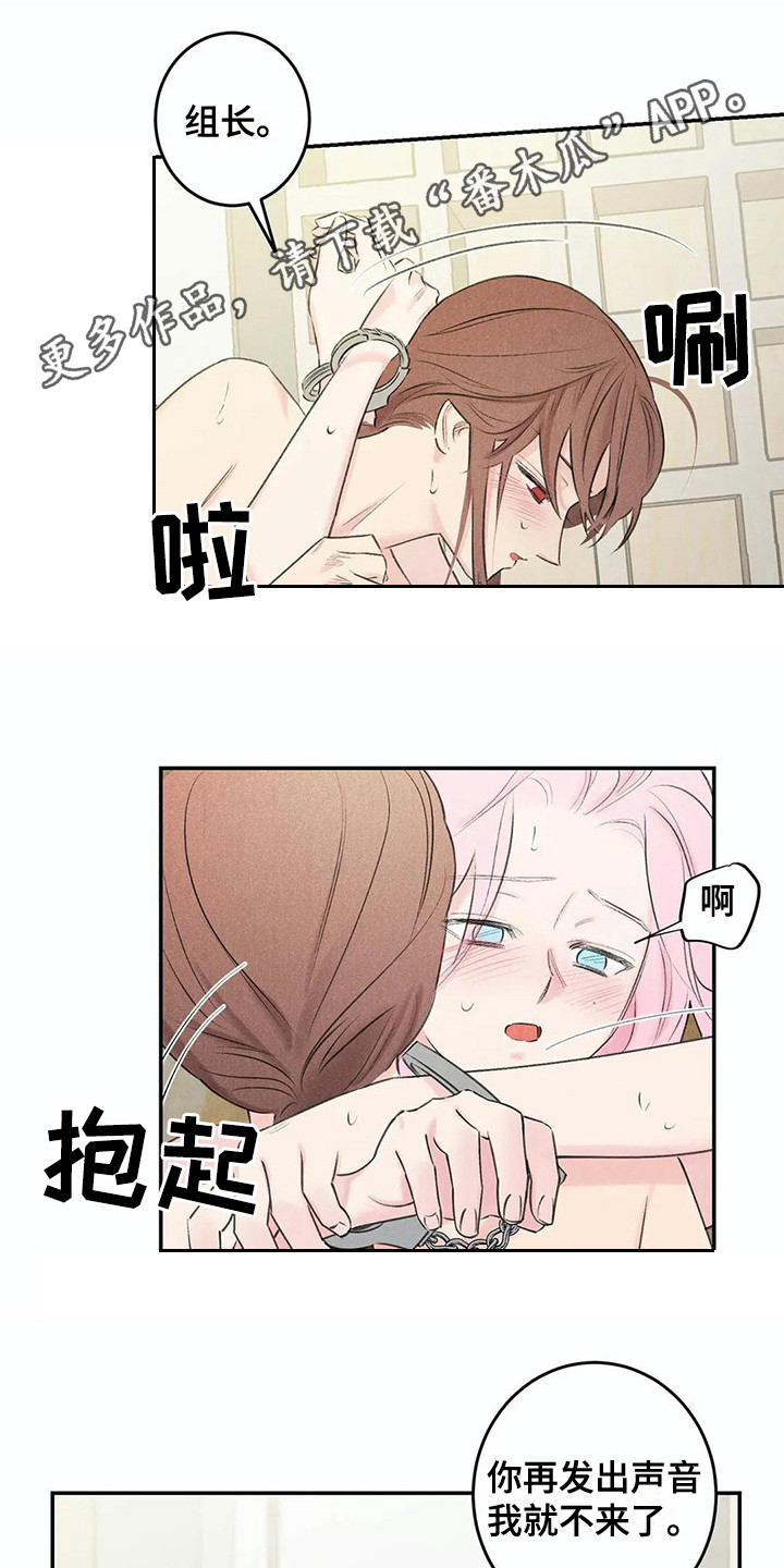 《发掘本性》第23章询问 第4页