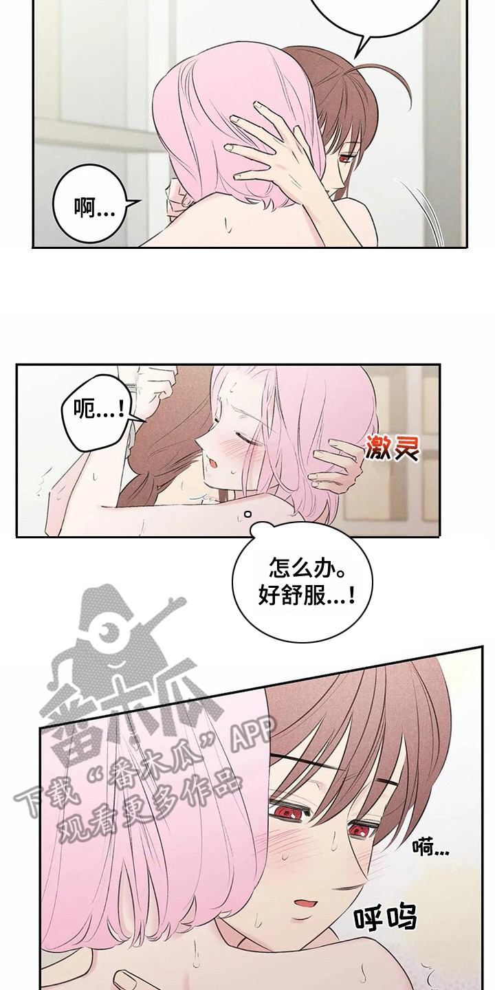 《发掘本性》第23章询问 第5页