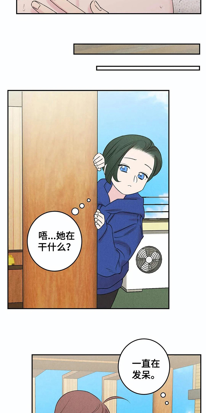《发掘本性》第23章询问 第6页