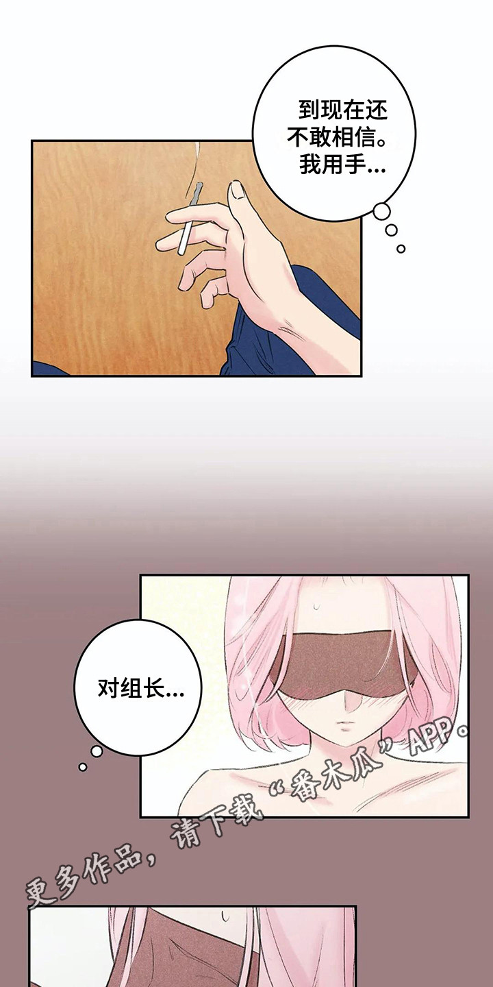 《发掘本性》第23章询问 第8页