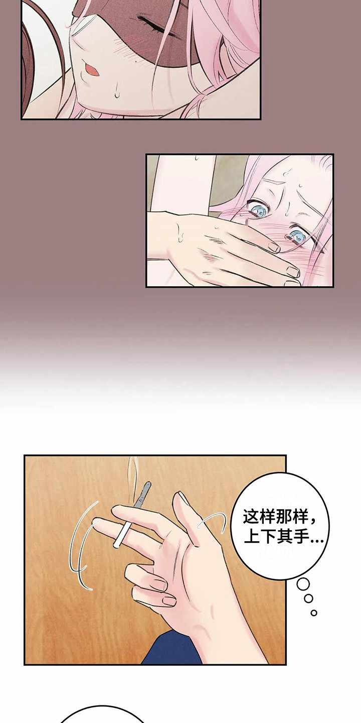 《发掘本性》第23章询问 第9页