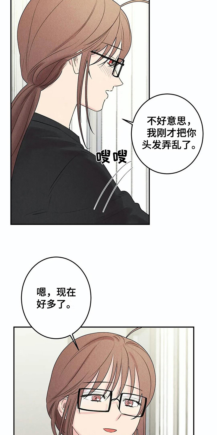 《发掘本性》第24章炫耀 第10页