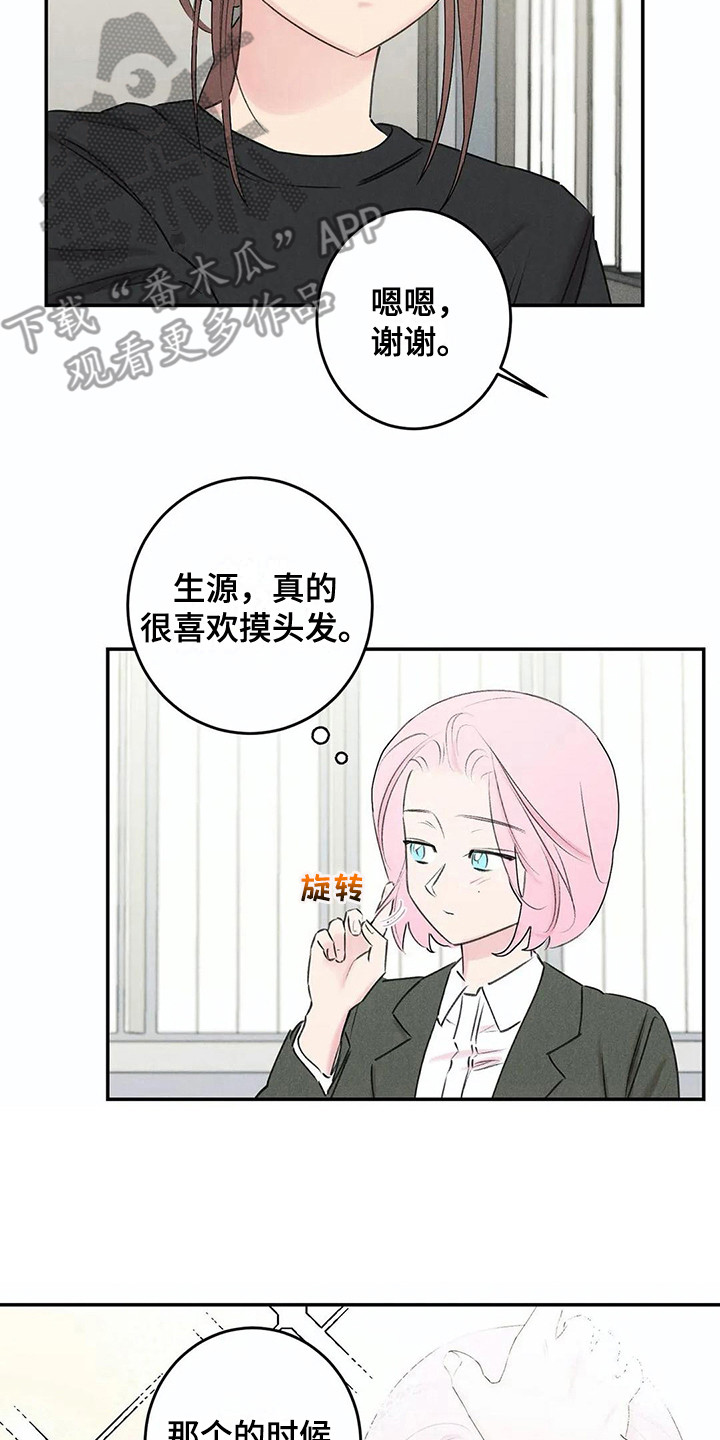 《发掘本性》第24章炫耀 第11页