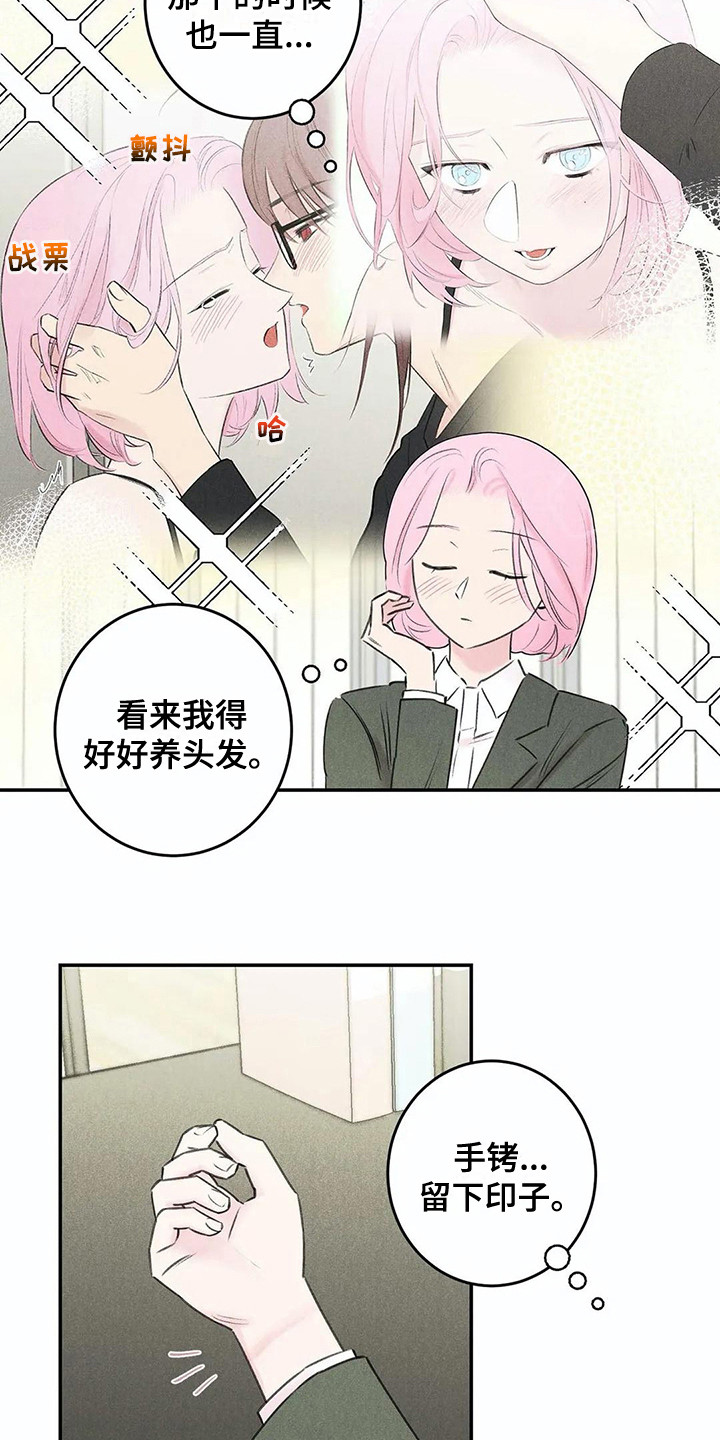 《发掘本性》第24章炫耀 第12页