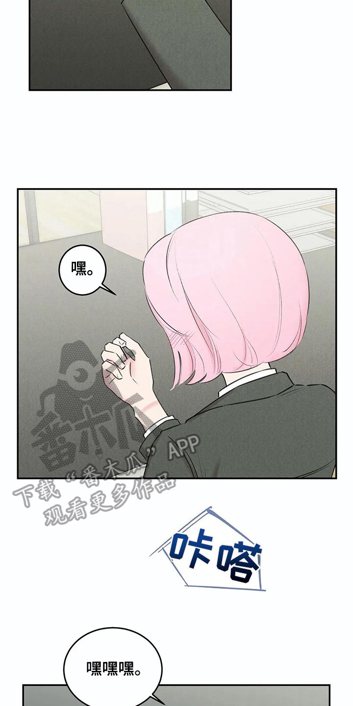 《发掘本性》第24章炫耀 第13页