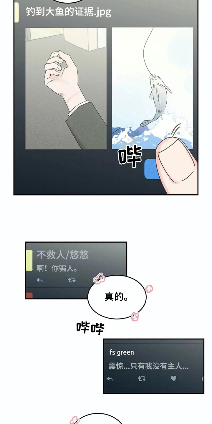《发掘本性》第24章炫耀 第14页