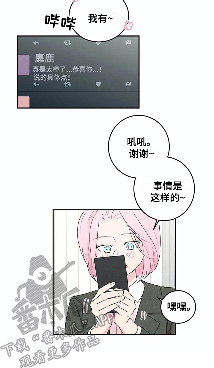 《发掘本性》第24章炫耀 第15页