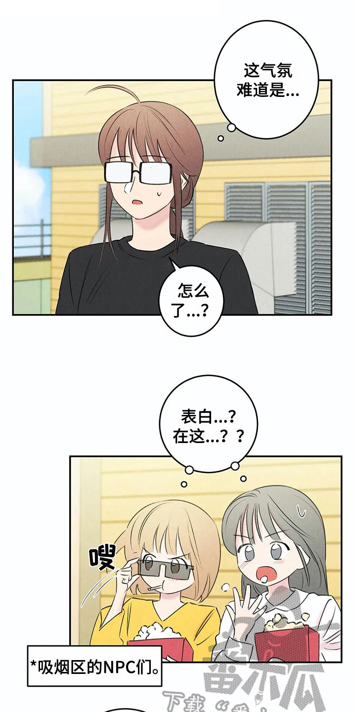 《发掘本性》第24章炫耀 第1页