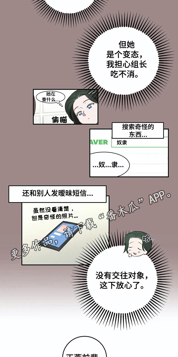 《发掘本性》第24章炫耀 第4页