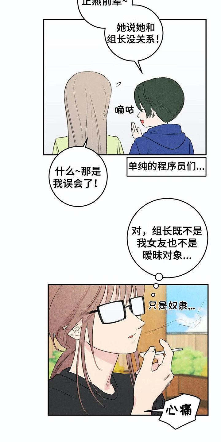《发掘本性》第24章炫耀 第5页