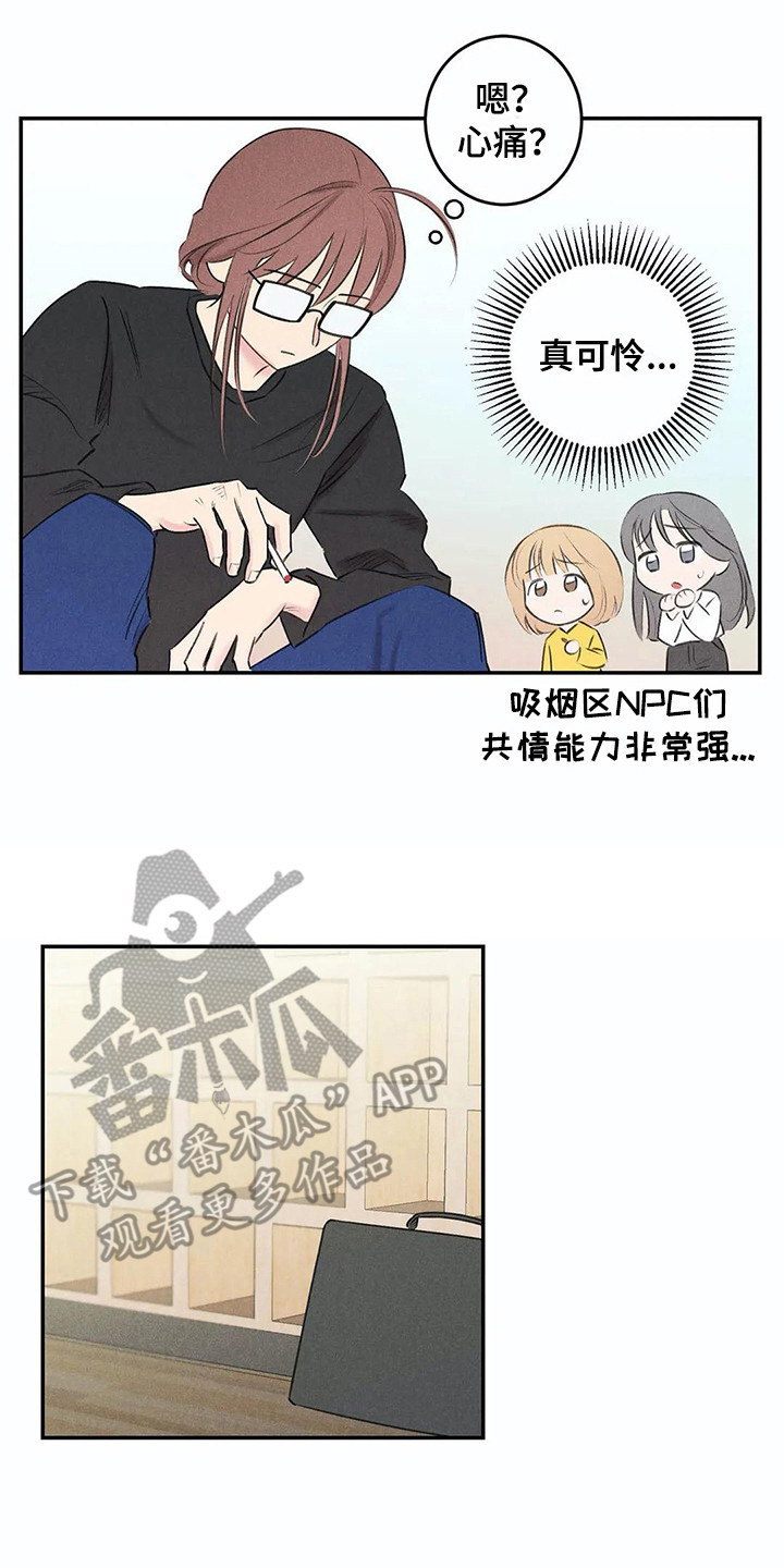 《发掘本性》第24章炫耀 第6页