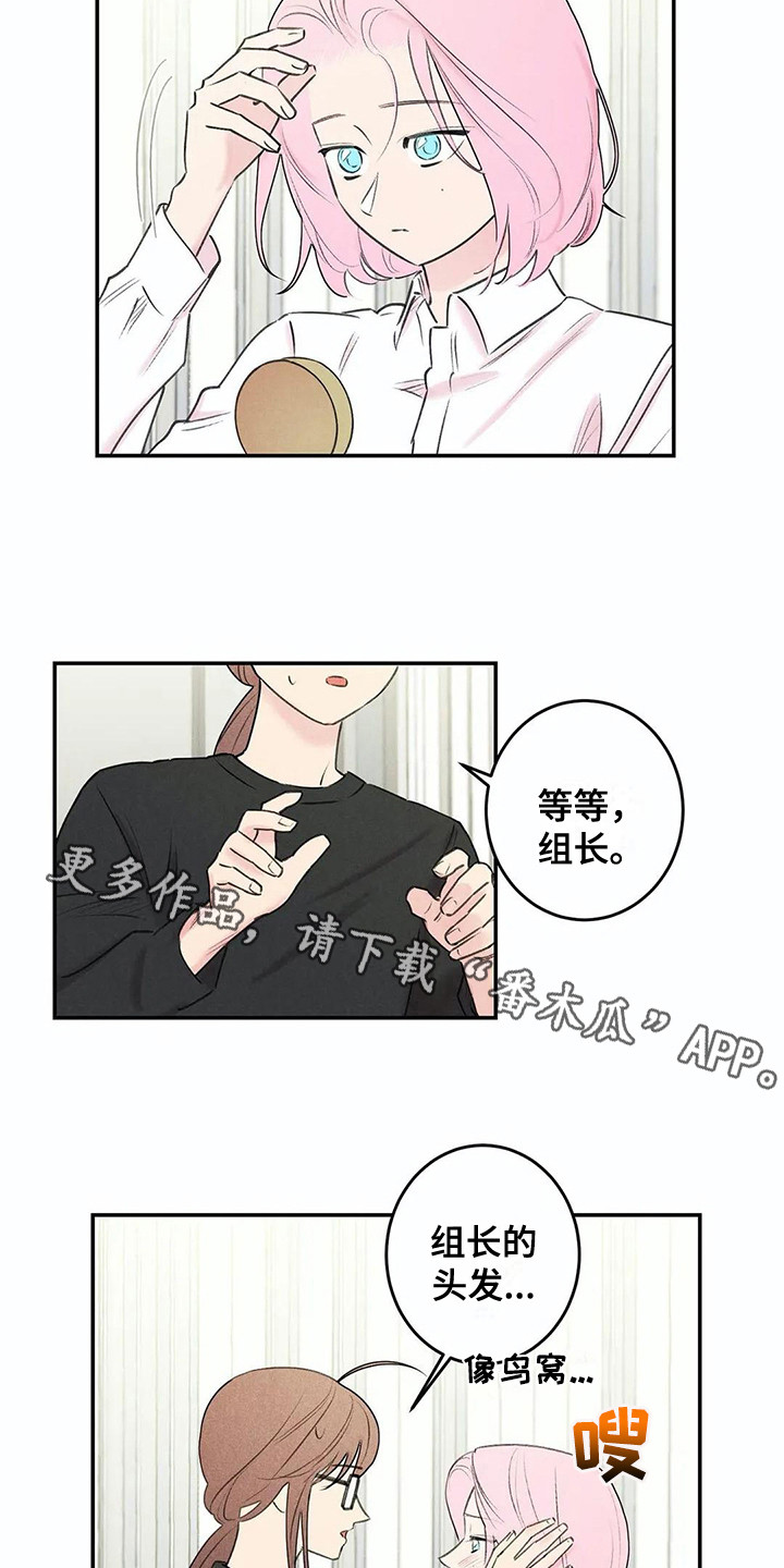《发掘本性》第24章炫耀 第8页