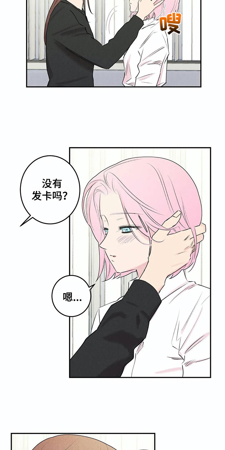 《发掘本性》第24章炫耀 第9页