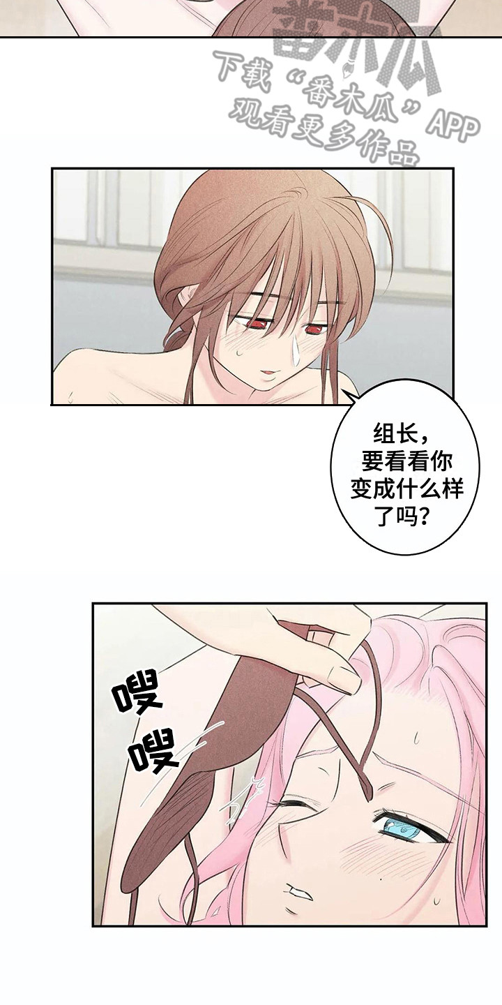《发掘本性》第22章不真实 第10页